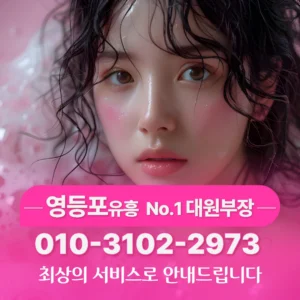 영등포가라오케