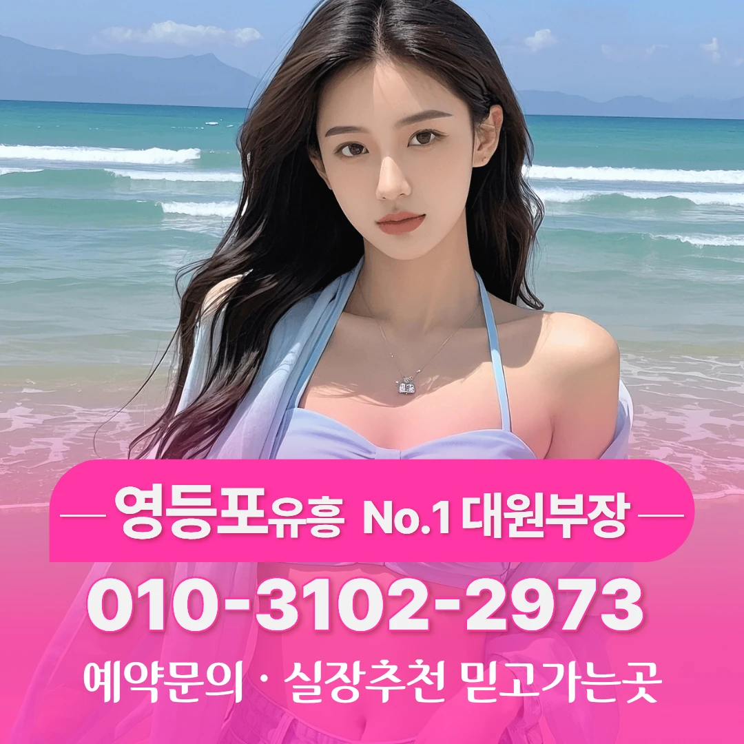 영등포가라오케주대
