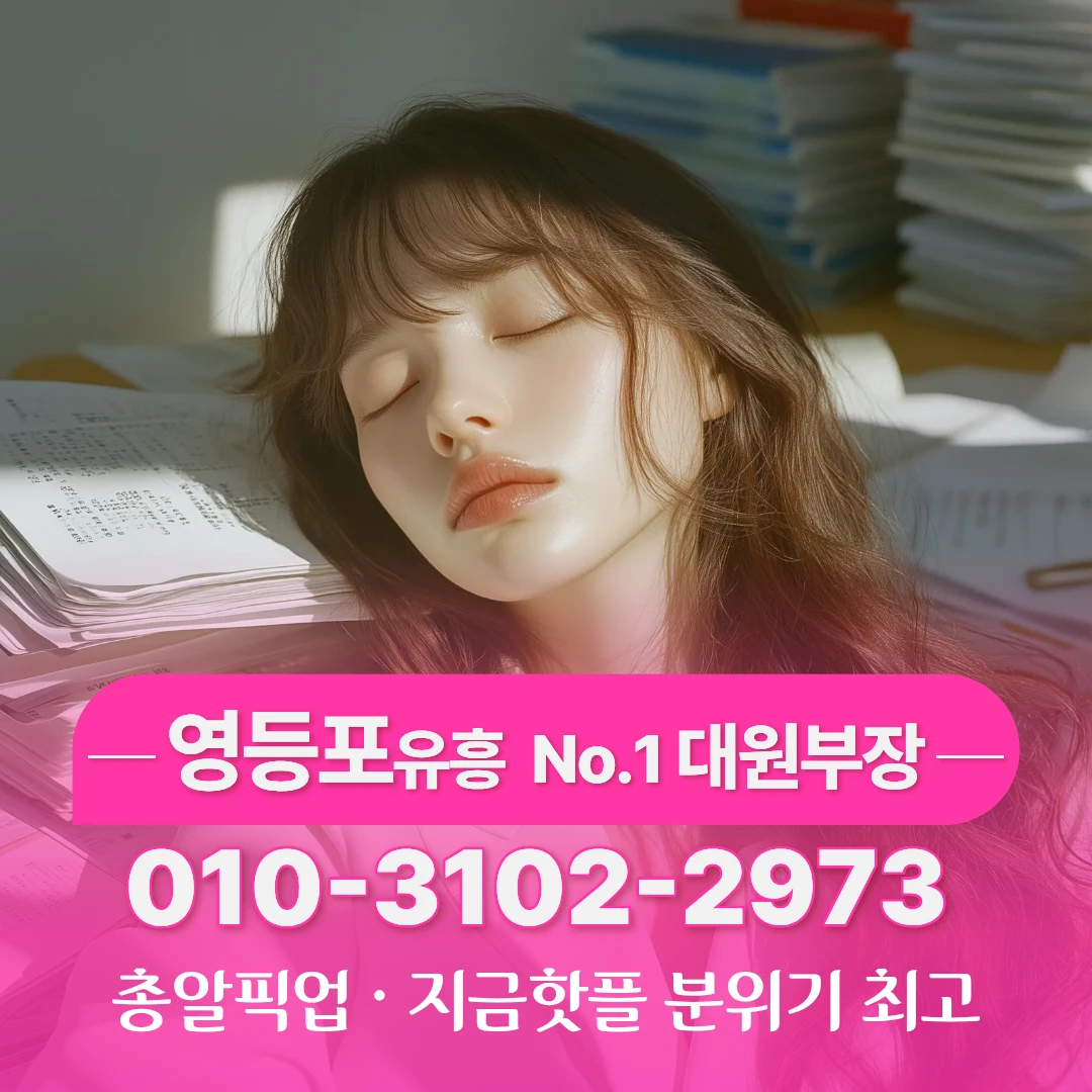 영등포노래방가격