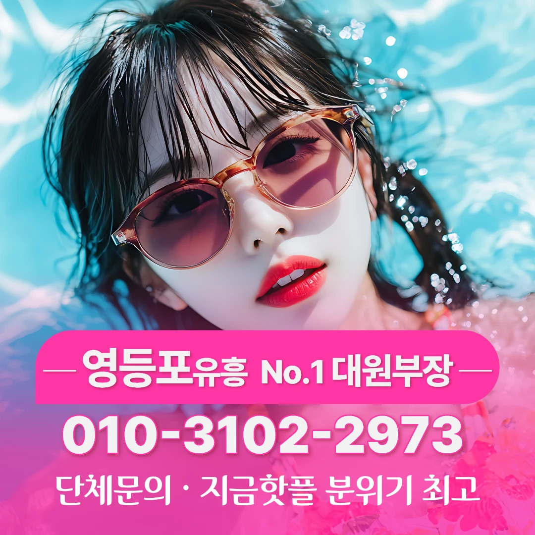 영등포노래방시스템