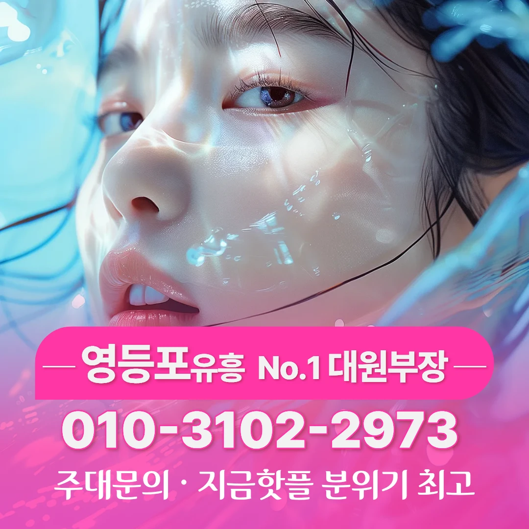 영등포노래방주대
