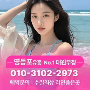영등포셔츠룸