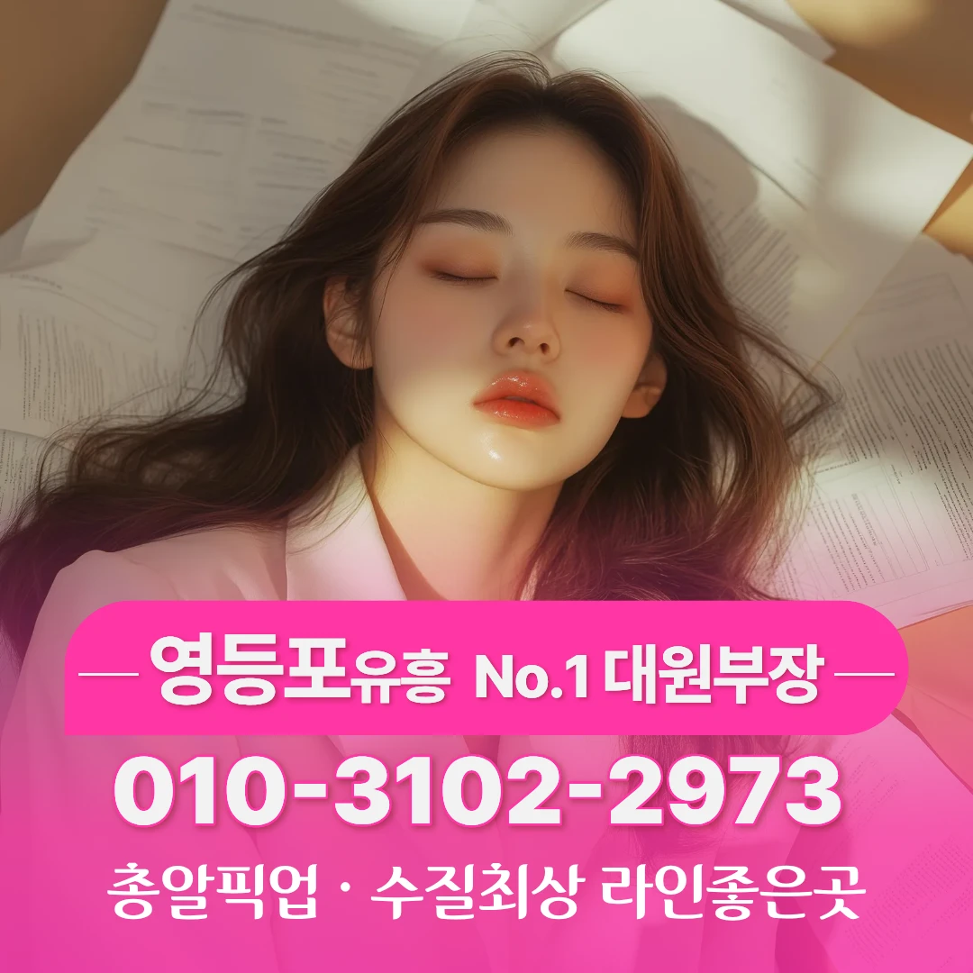 영등포셔츠룸가격