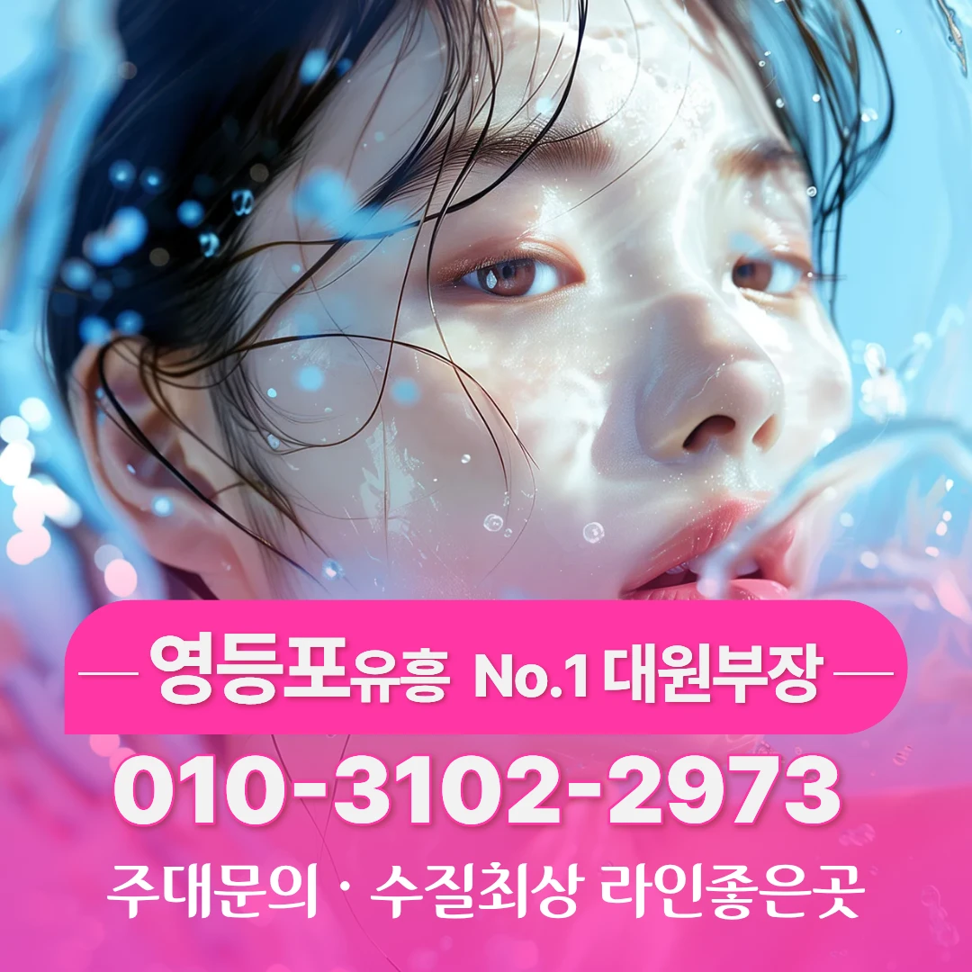 영등포셔츠룸주대